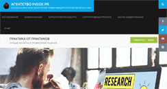 Desktop Screenshot of insidepr.ru