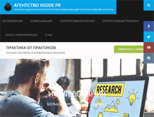 Tablet Screenshot of insidepr.ru